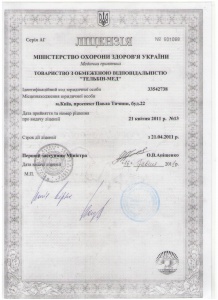 Ліцензія на право проведенння медичної практики