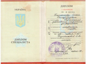 Глушенкова О.В. - Диплом спеціаліста, з відзнакою (1997 г.)