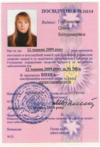 Глушенкова О.В.(2009 г.)