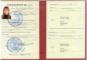 Глушенкова О.В. - (2013 г.)