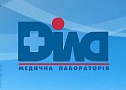 Медична лабораторія ДІЛА